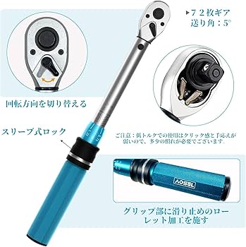 Amazon | トルクレンチ プレセット型 差込角6.35mm(1/4インチ) 5